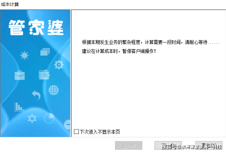 管家婆必中一肖一鸣,富强解释解析落实定制版220.350