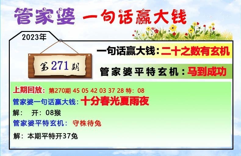 管家婆必开一肖一码,富强解释解析落实高级版210.321