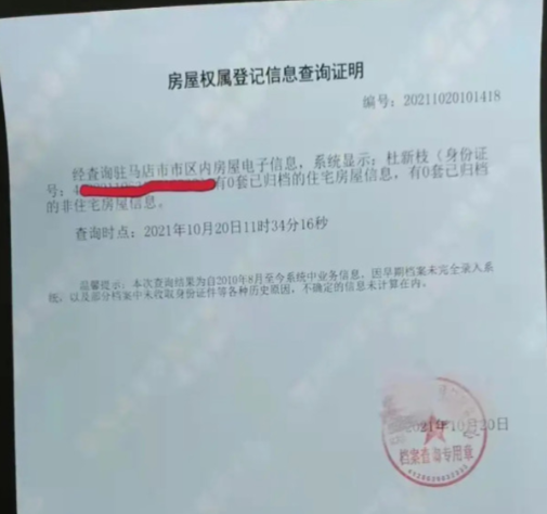 深圳无房产证明周末办理指南