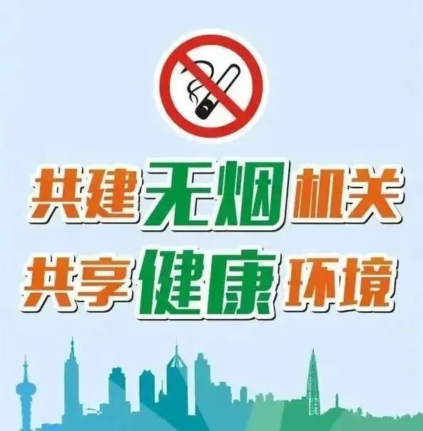 广东省禁烟海报，呼唤无烟生活，共建健康家园