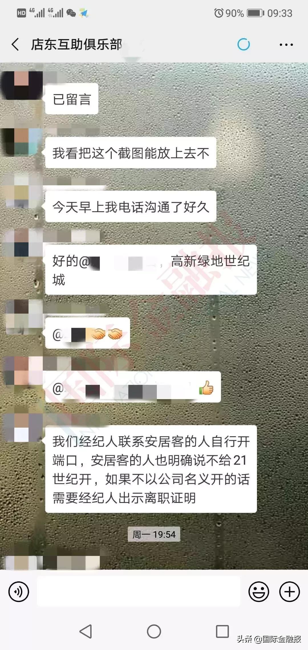 安居客房产经纪人的角色与价值