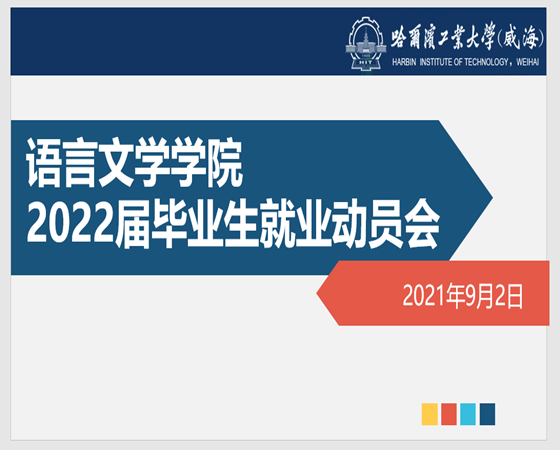 广东省毕业生就业网，助力毕业生顺利走向工作岗位