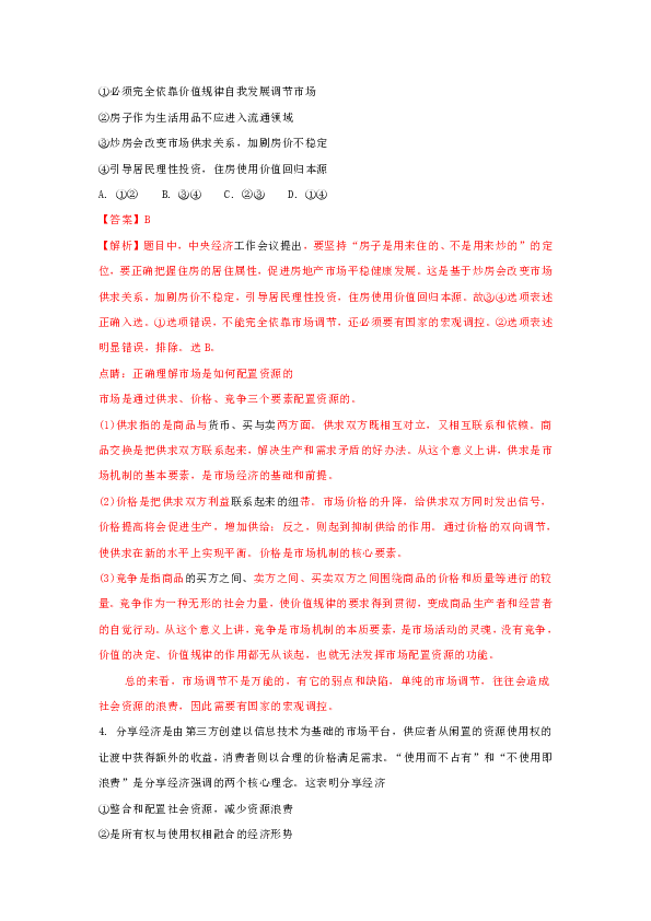 广东省面试题解析与探讨——以2017年为例