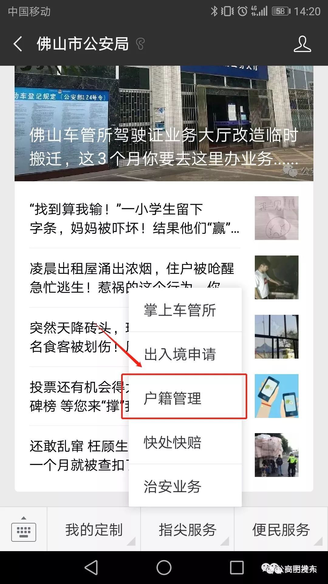 广东省快递号码查询指南