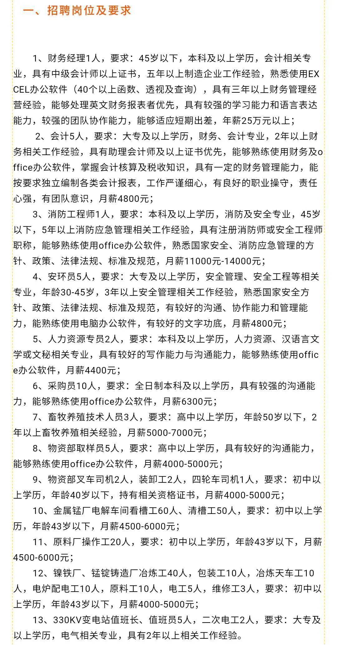 江苏沐阳科技招聘信息及联系方式详解