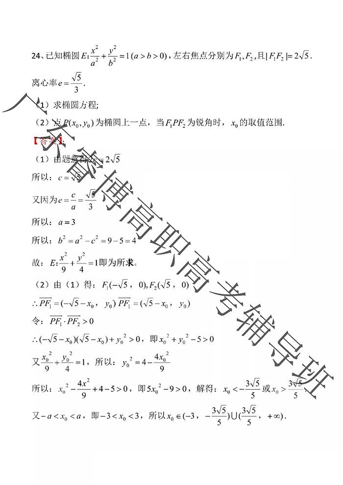 广东省数学竞赛官网，孕育数学精英的摇篮