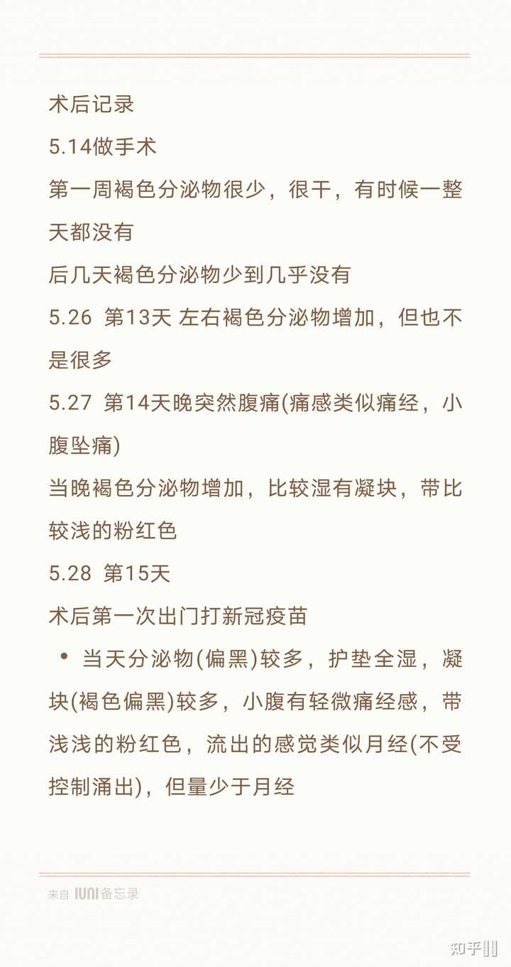 流完产半个月来月经，恢复与关注的重点