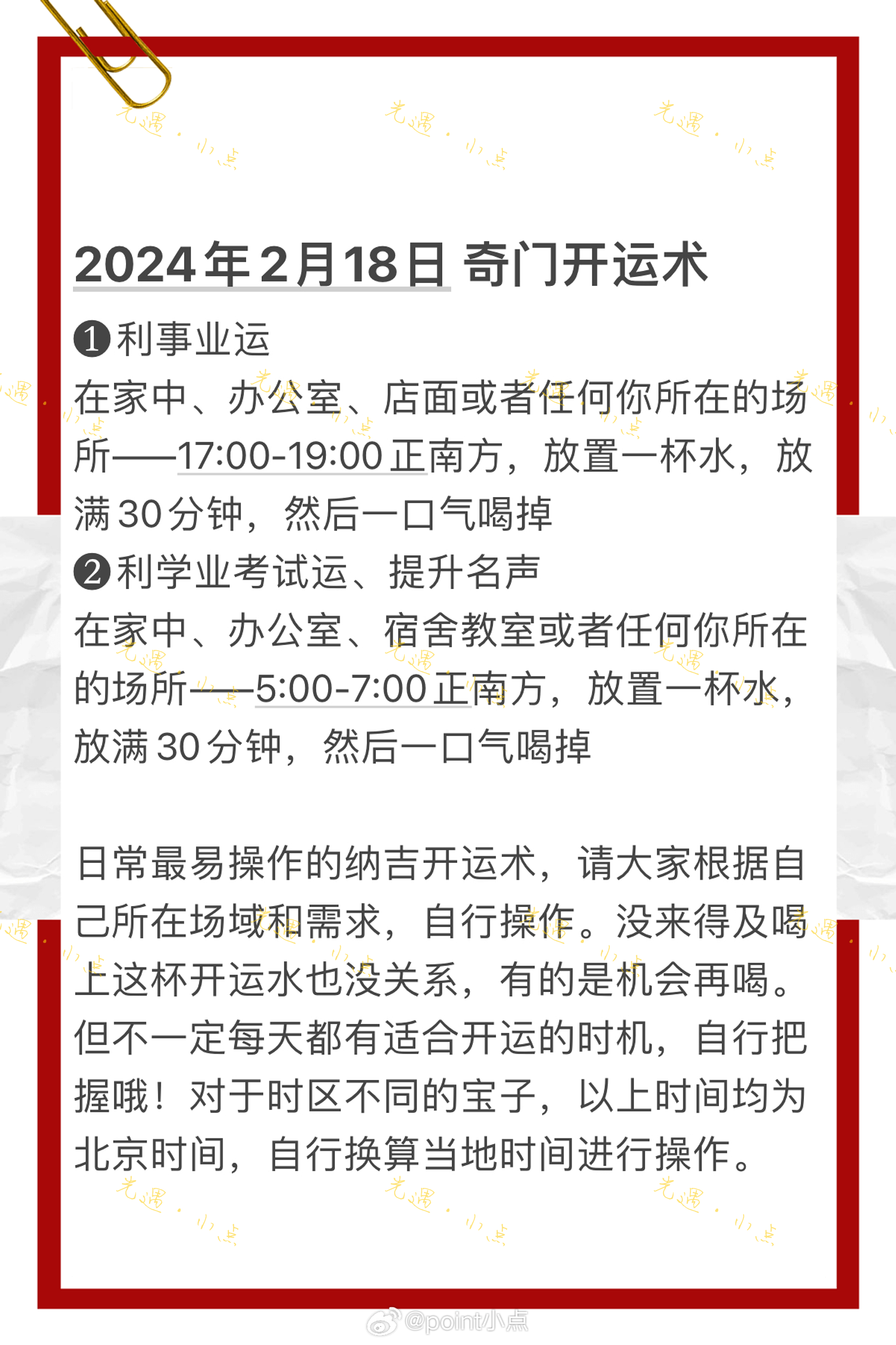 奥门2024年正版资料,全面释义解释落实自定义版230.310