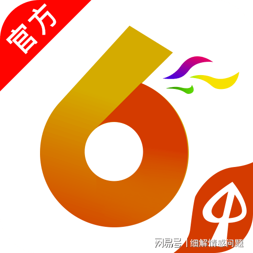 新奥正版免费资料大全,最佳精选解释落实高效版250.331