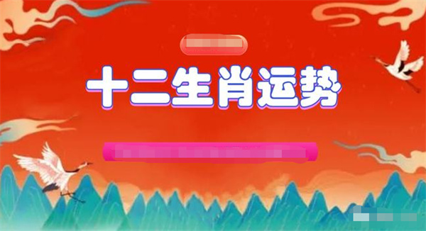 2024年一肖一码一中一特,文明解释解析落实高效版180.310