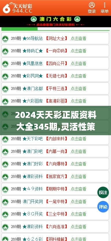 2024六开彩资料免费大全,文明解释解析落实高级版220.290