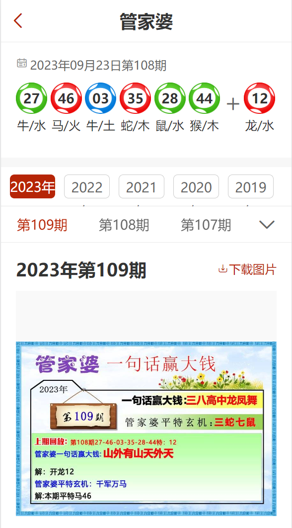 2024年管家婆的马资料,精选解释解析落实_专享版200.350