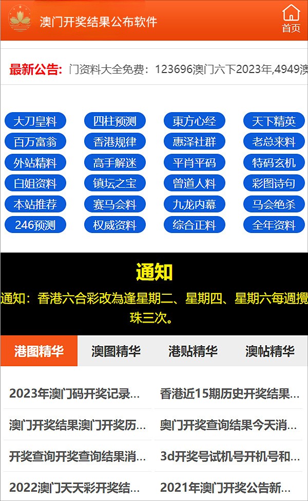 新澳精准资料免费提供大全下载,富强解释解析落实完美版210.321