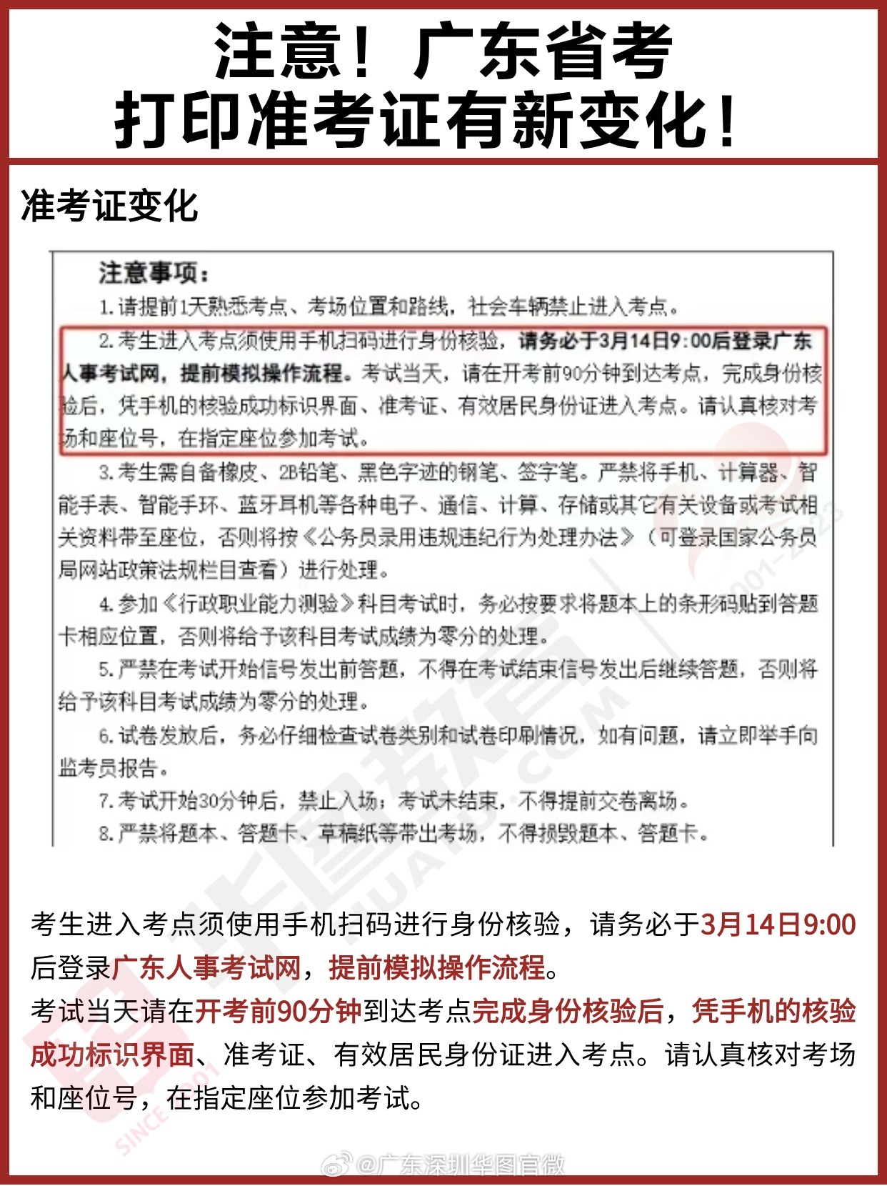 广东省C证考试，深入了解与备考指南