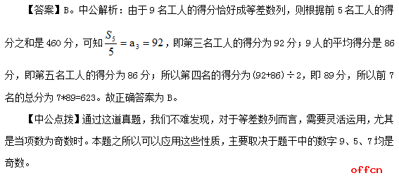 如何应对广东省考行测题目做不完的问题