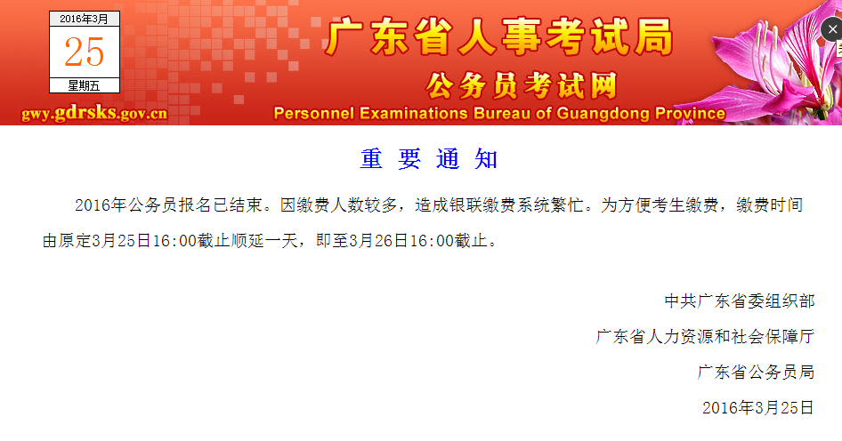 关于广东省公务员考试时间的深度解析——以2016年为例